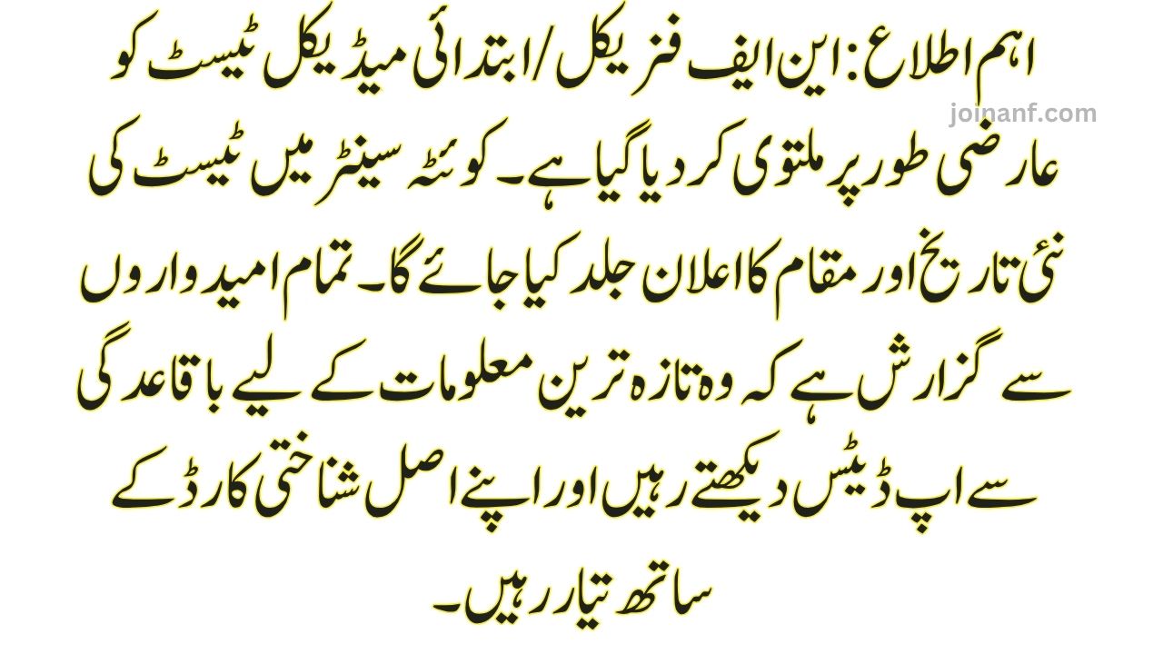 ANF Physical Initial Medical Test Has Been Postponed