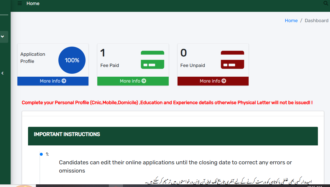 ANF Eligible Status Guide